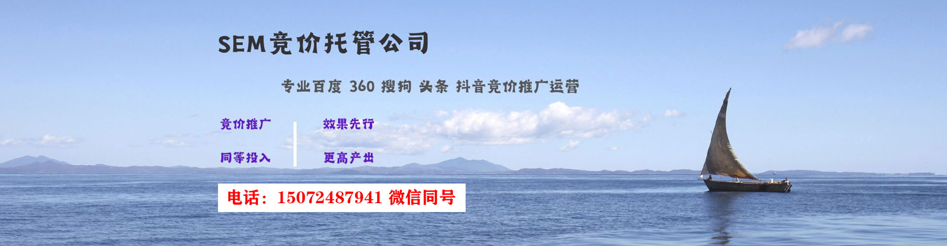 梁园信息流托管